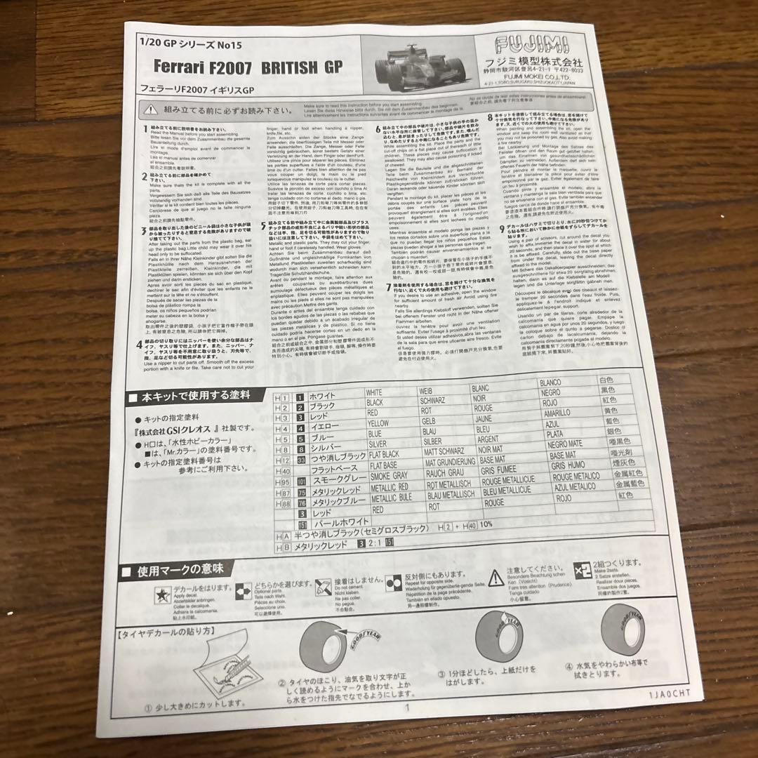 Ferrari F2007 British GP 2007 1/20訳あり