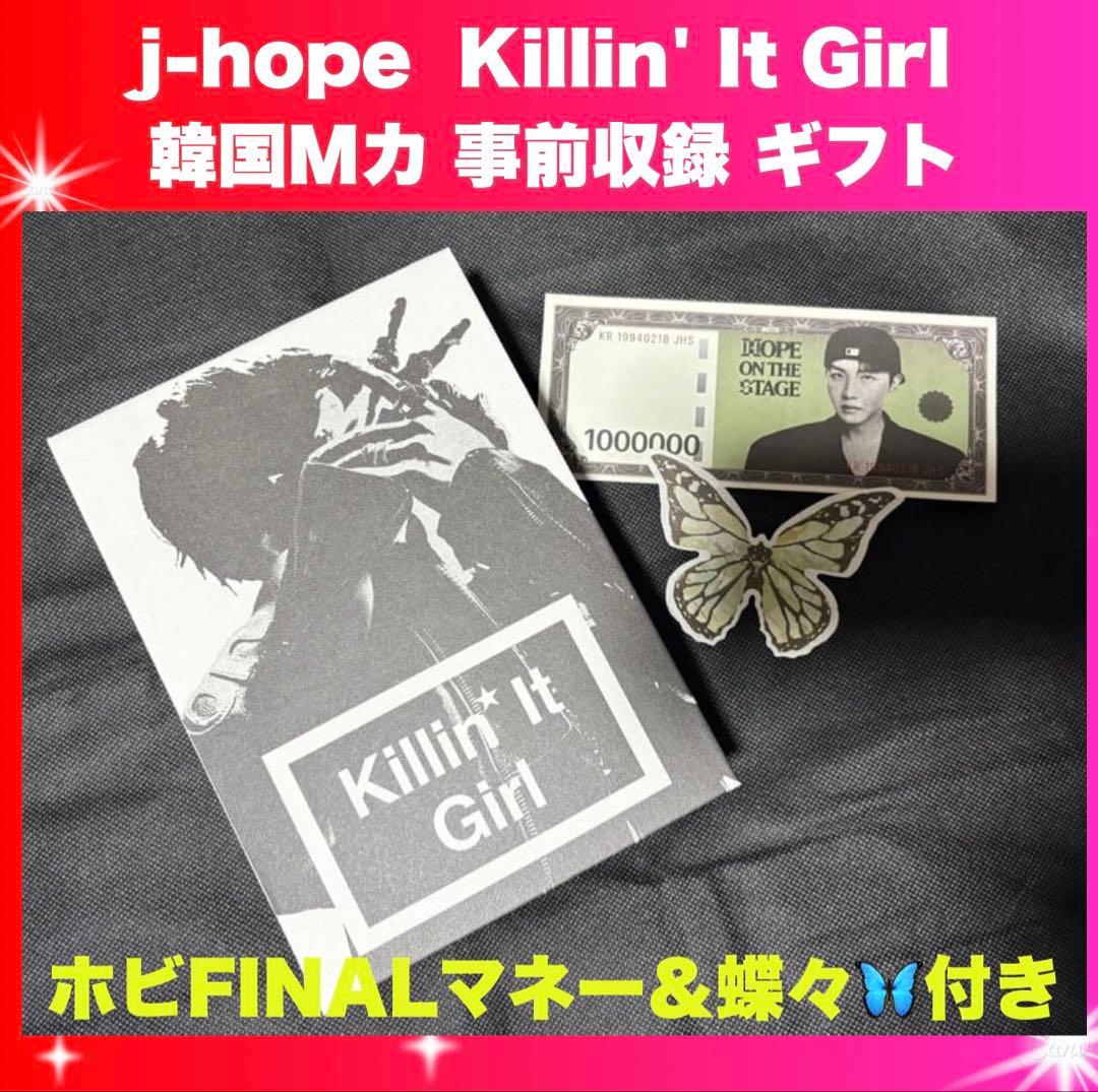 BTS j-hope 「Killin' It Girl」Mカサノクギフト一式