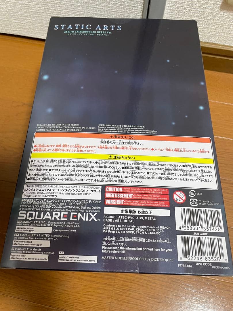 FFVII リメイク STATIC ARTS エアリス　フィギュア