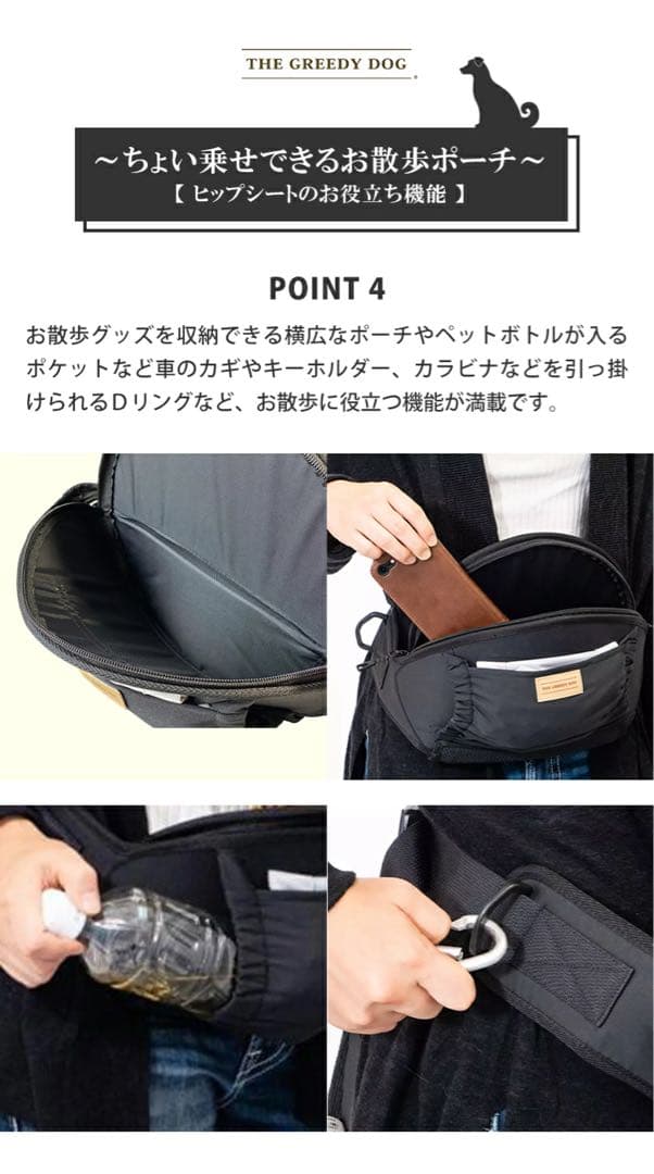 THE GREEDY DOG ヒップシート お散歩ポーチ