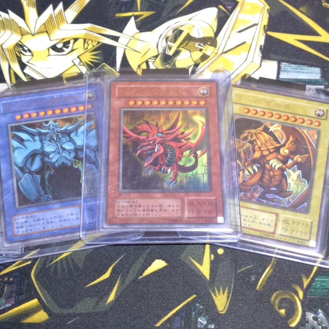 遊戯王 決闘王の記憶 三幻神 神のカード オシリス オベリスク ラーの翼神竜