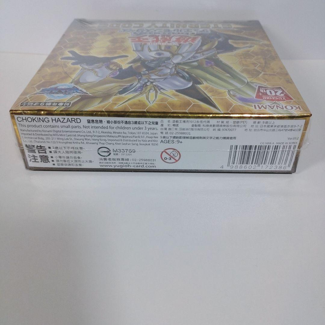 エターニティコード　アジア　未開封　box ETCO　シュリンク付き