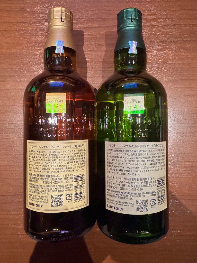 山崎12年　白州12年　フルボトル2本セット