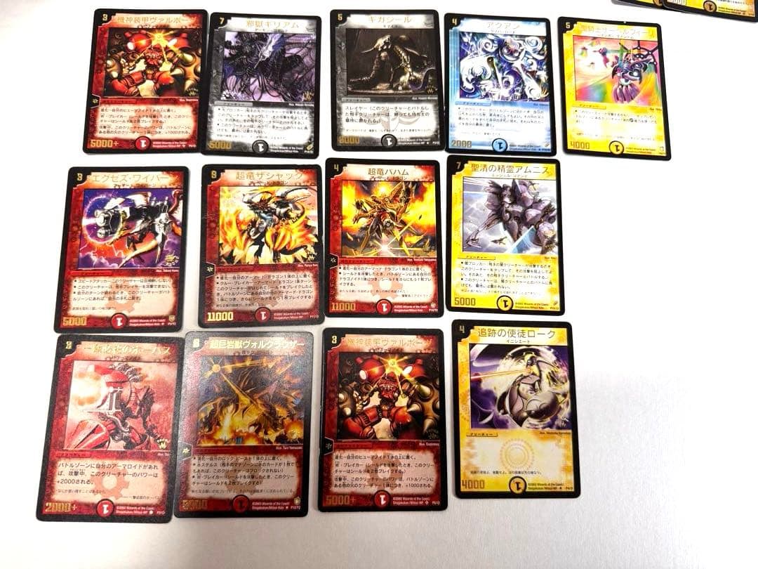 デュエル・マスターズ　初期カード　まとめ
