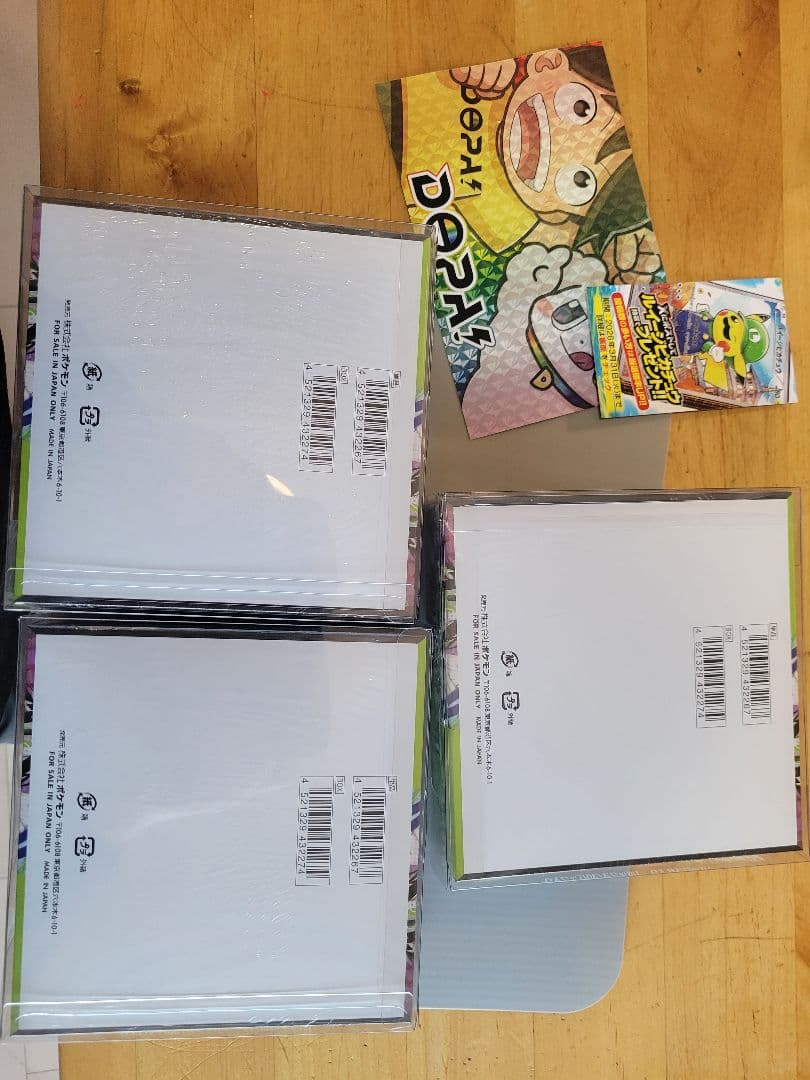 ポケモンカード ムニキスゼロ 3BOXセット シュリンク付き未開封