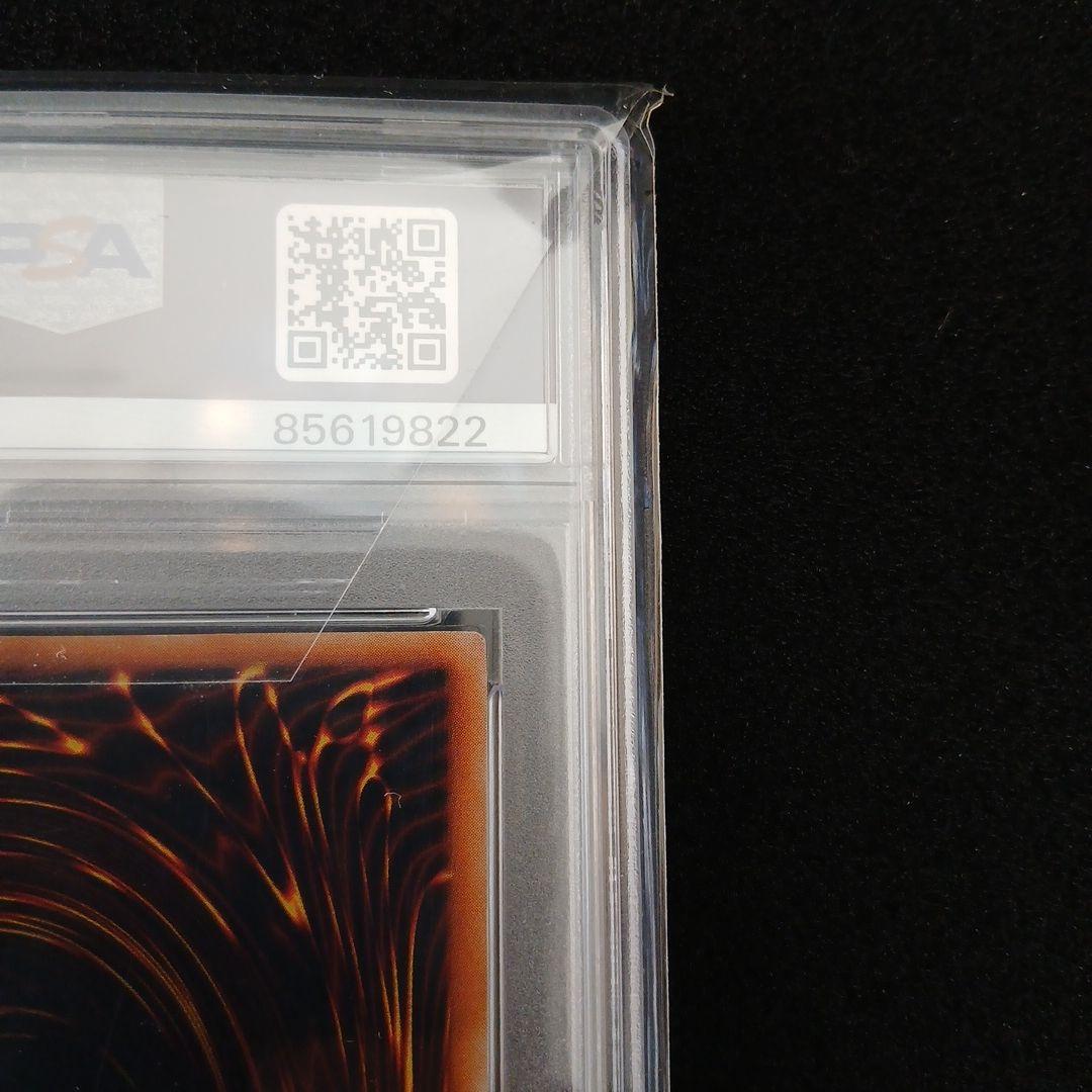 【PSA5】「真紅眼の黒竜」初期 ウルトラ レッドアイズ