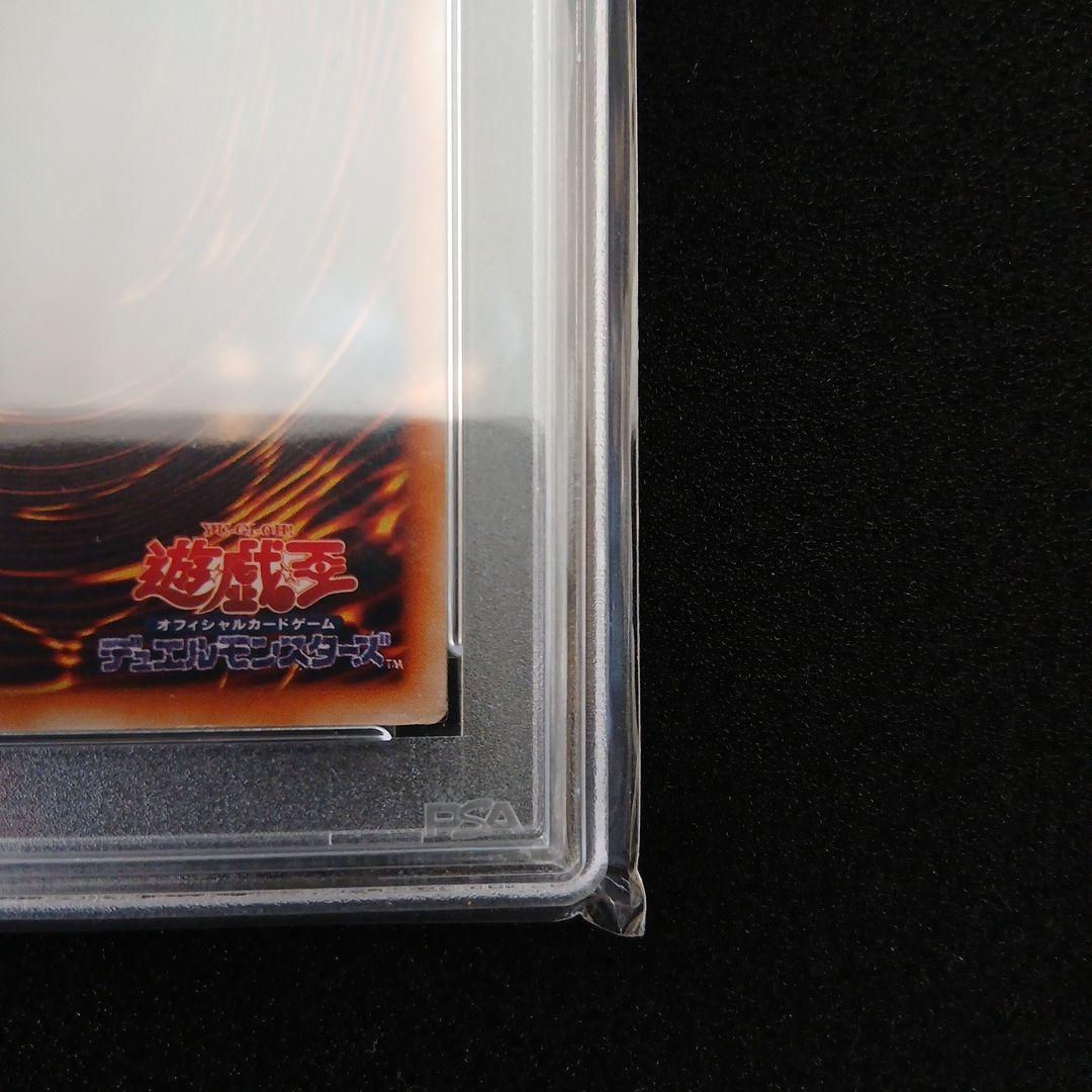 【PSA5】「真紅眼の黒竜」初期 ウルトラ レッドアイズ