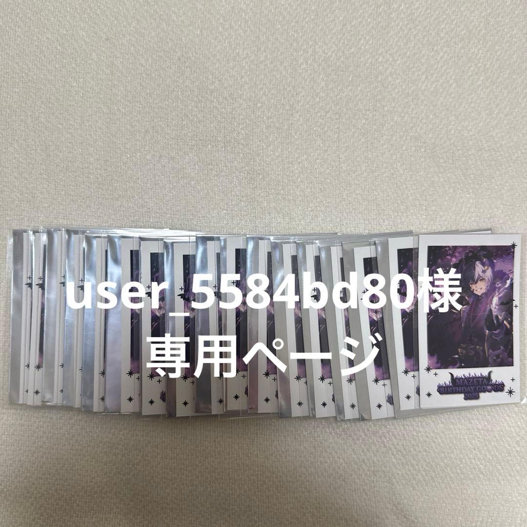 まぜ太　まとめ売り