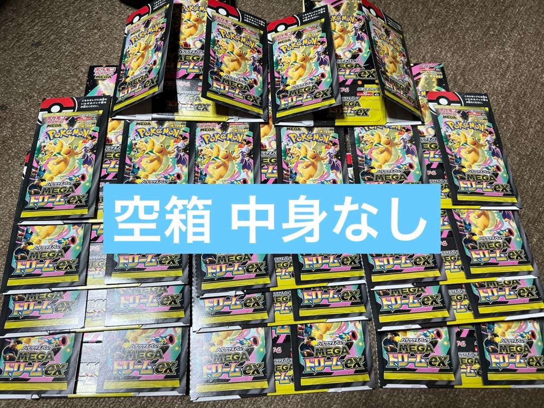 ポケモンカード BOX空箱 メガドリームex他