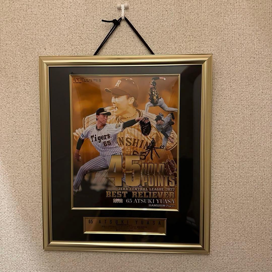 阪神タイガース　湯浅京己選手　2022　最優秀中継ぎ　記念パネル