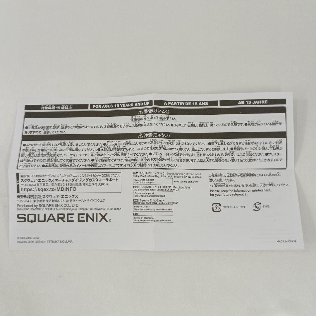 BRING ARTS ヴィンセント・ヴァレンタイン