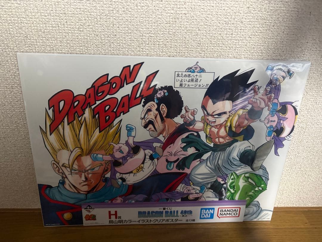 一番くじドラゴンボール40th〜其之一〜 H賞13種コンプリートセット