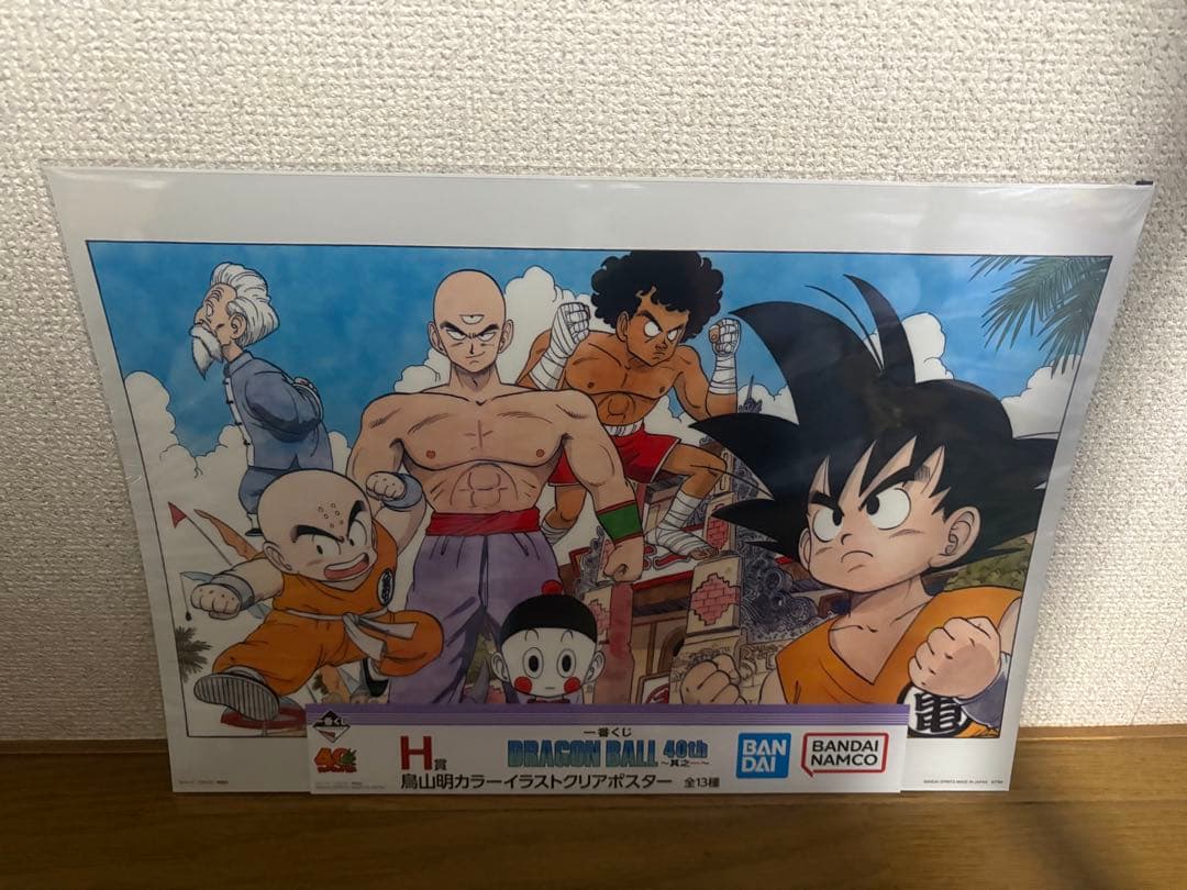一番くじドラゴンボール40th〜其之一〜 H賞13種コンプリートセット