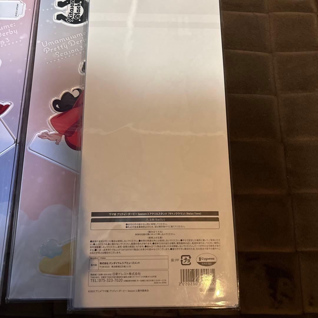 ウマ娘　ナムコ　ポップアップ限定　アクリルスタンド　Relax Time 全8種