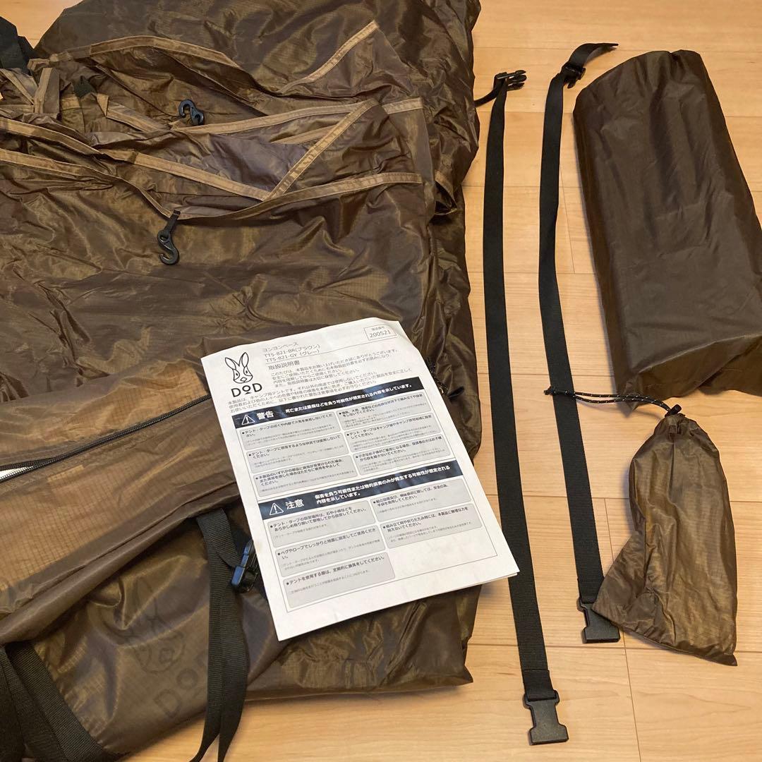 未使用 DOD TT5-821-BR テントシェルター ヨンヨンベース ブラウン