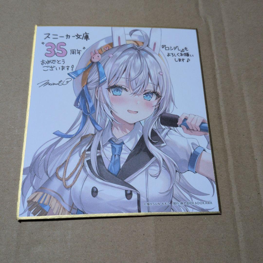 角川スニーカー文庫　35周年　ミニ色紙　10枚まとめ売り