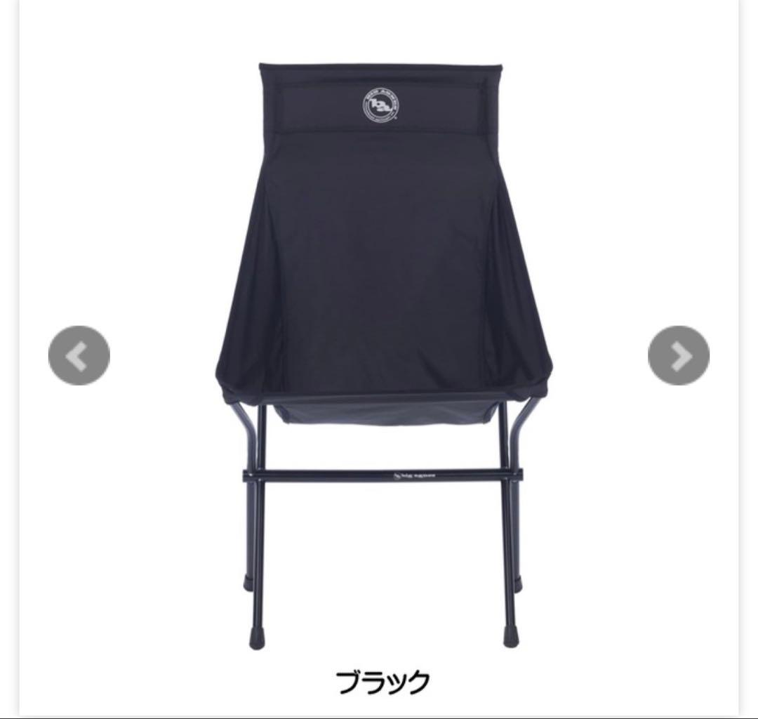 BIG AGNES ビッグアグネス ビッグシックス キャンプチェア BLACK