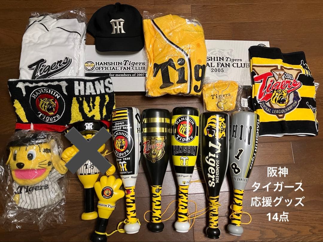 阪神タイガース　応援グッズ　ユニフォーム　キャップ　バット　タオル　パペット