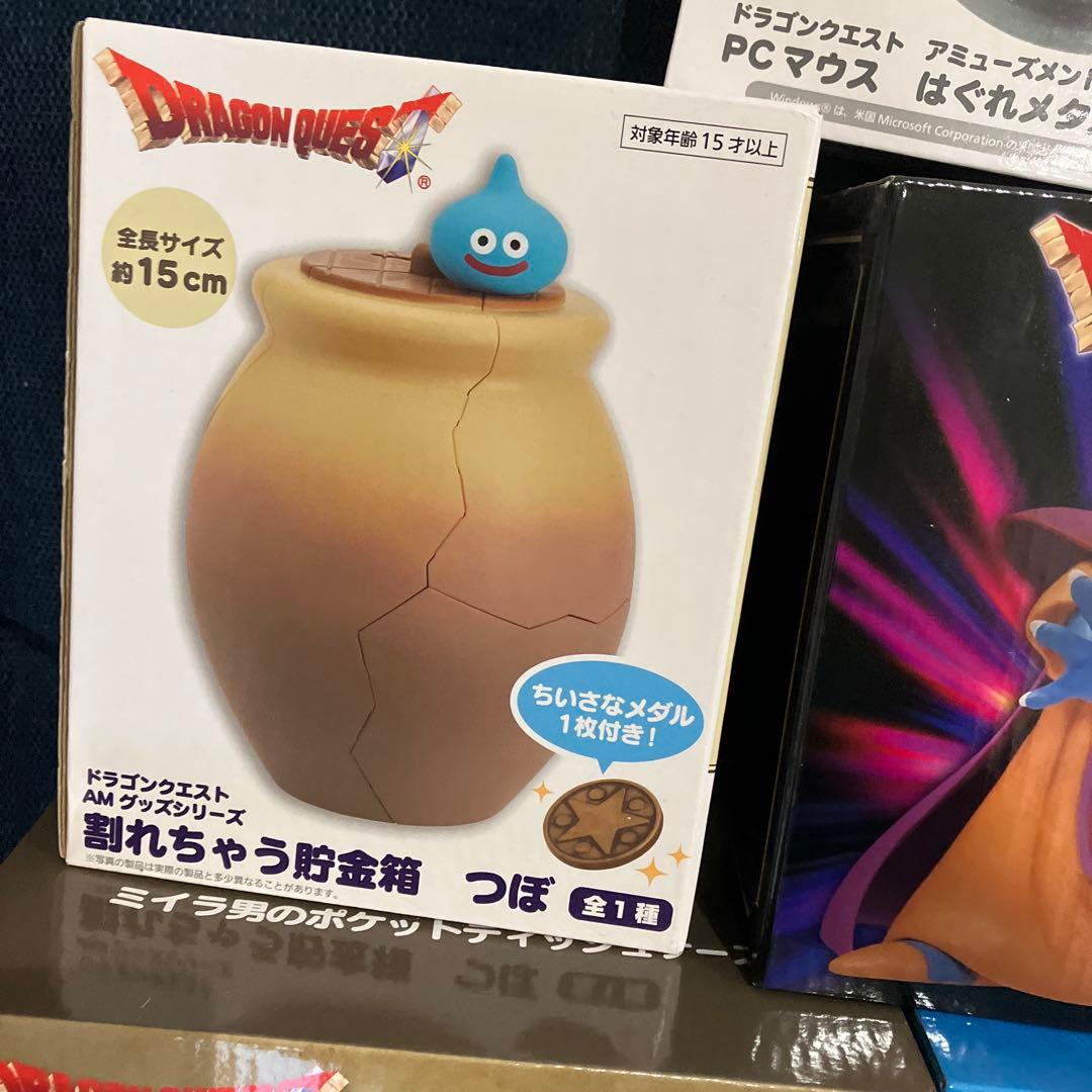 ドラゴンクエスト　フィギュア　ポンプボトル　ケース　貯金箱　１１点