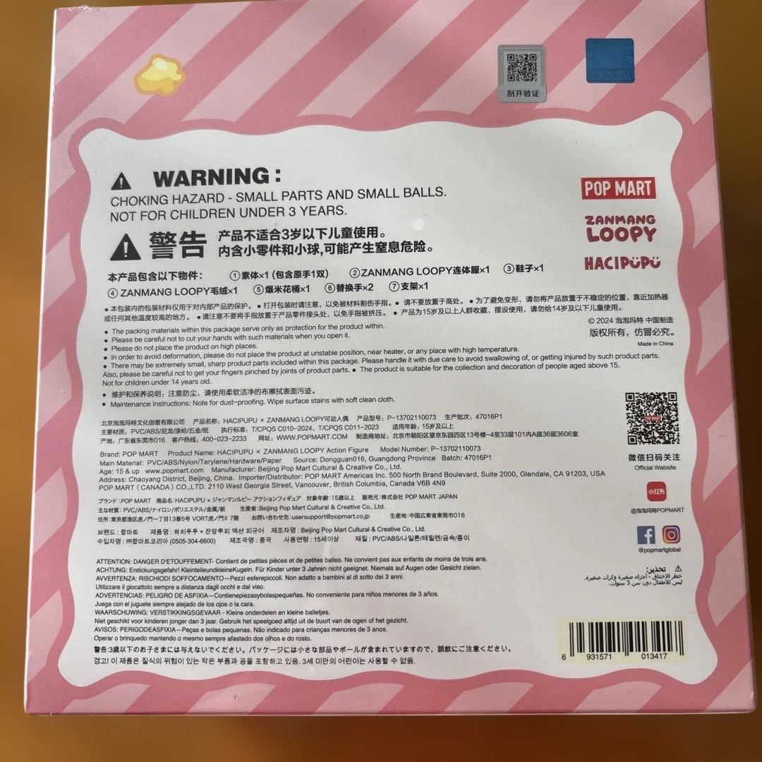 HACIPUPU × ZANMANG LOOPY アクションフィギュア