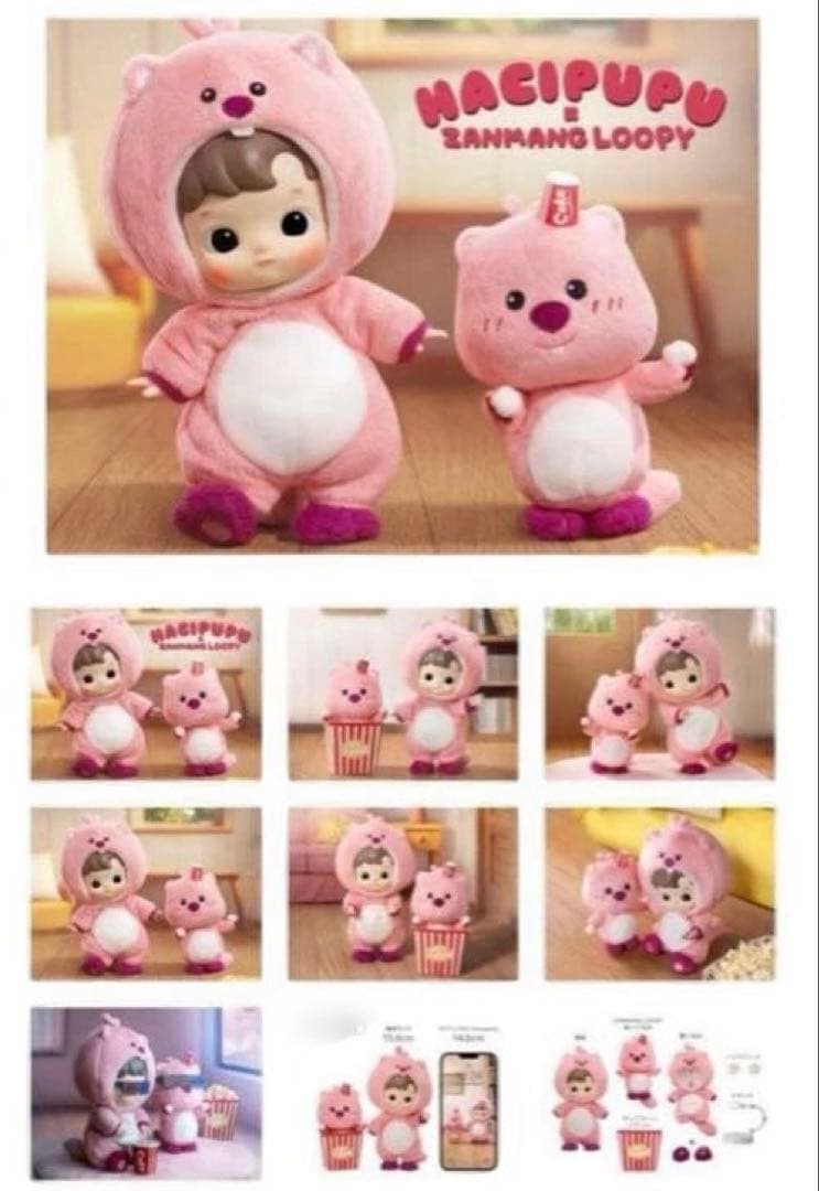 HACIPUPU × ZANMANG LOOPY アクションフィギュア