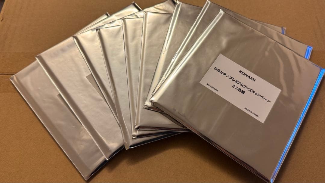 ひなビタ　ちくわまつり2025 プレミアムグッズキャンペーン　セット