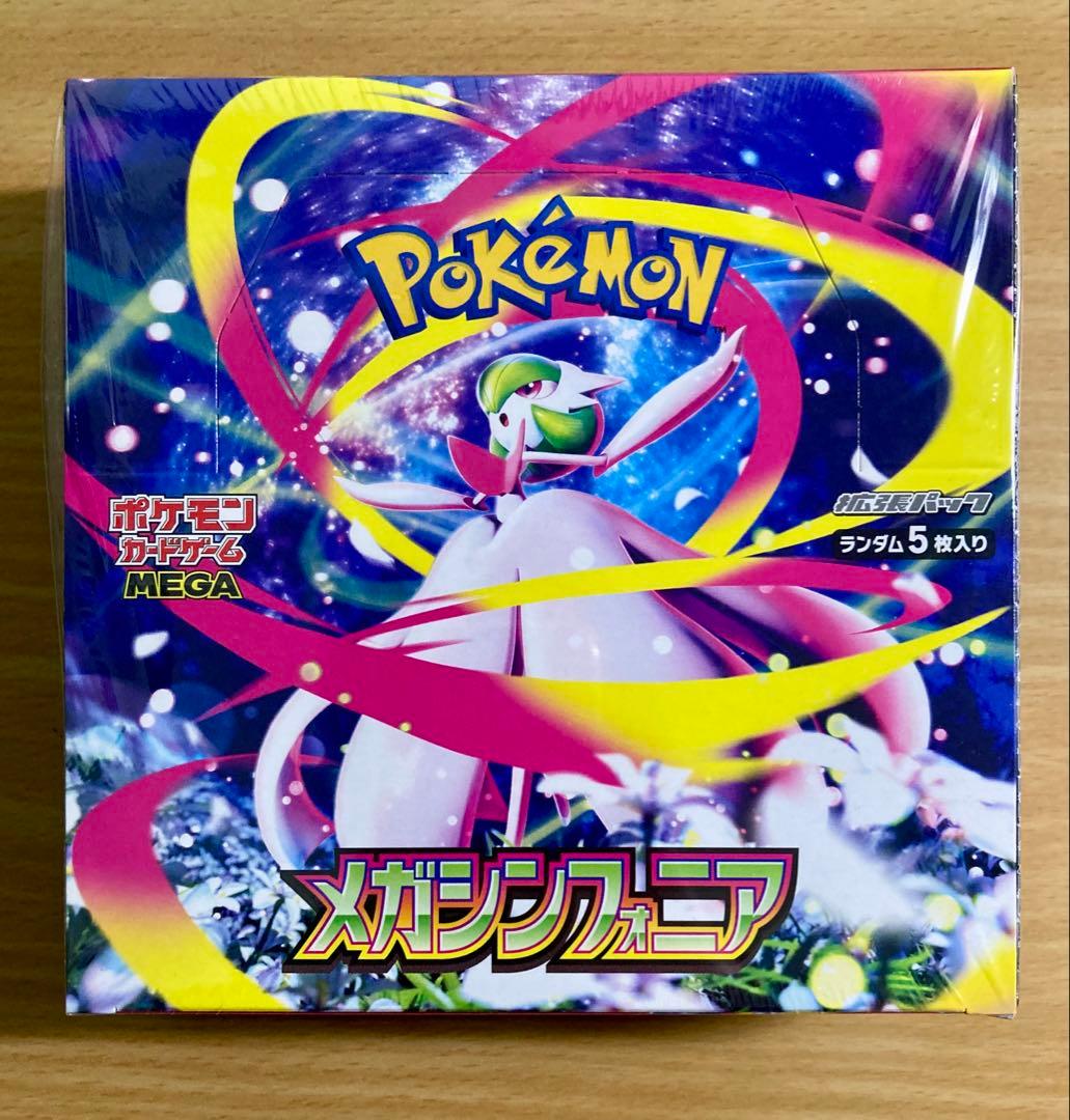 ポケモンカードゲーム メガブレイブ＋メガシンフォニア シュリンク付き 匿名配送