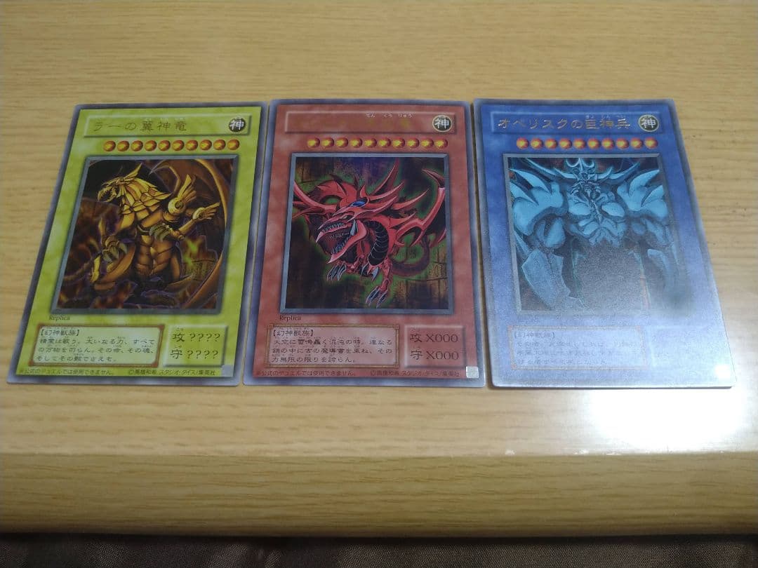 決闘王の記憶　15AY　 三幻神 オシリス オベリスク ラーの翼神竜 ウルトラ