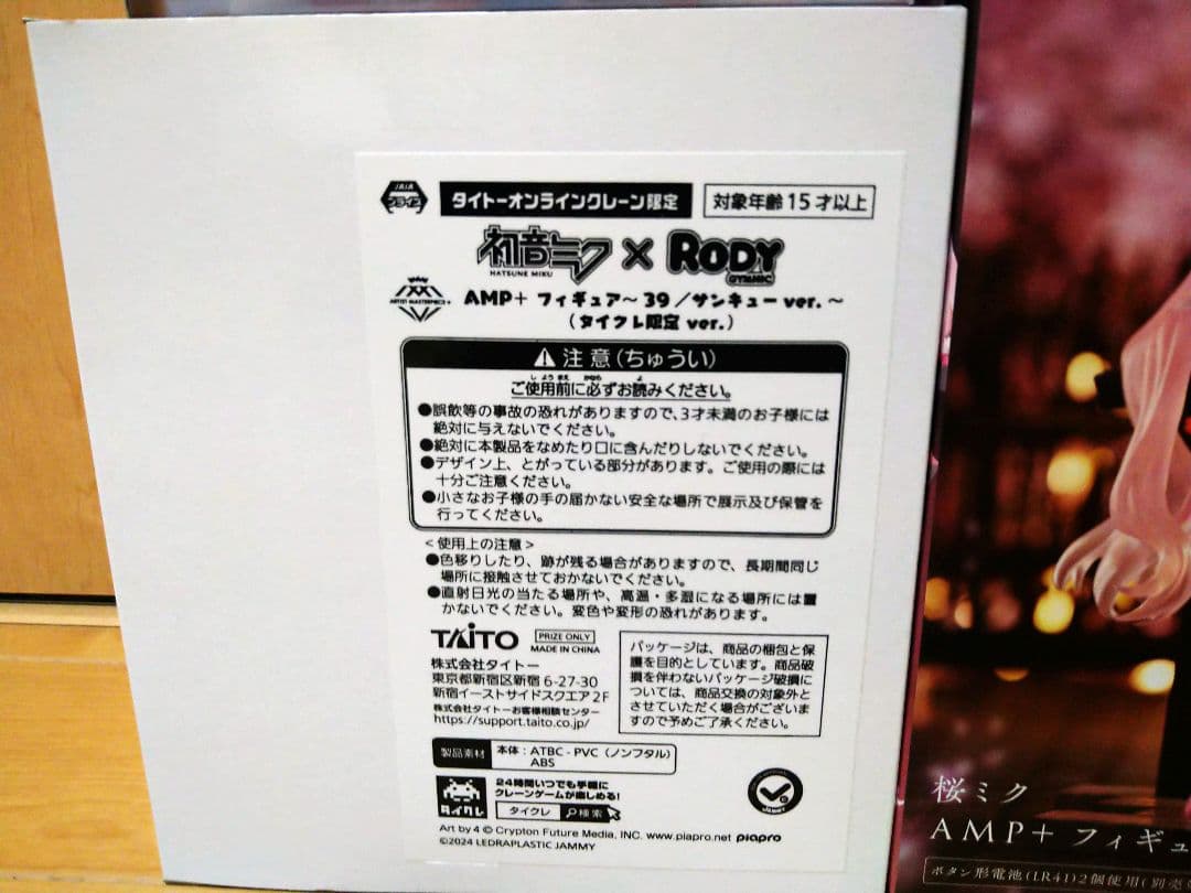 初音ミクフィギュア　まとめ売り　5体セット