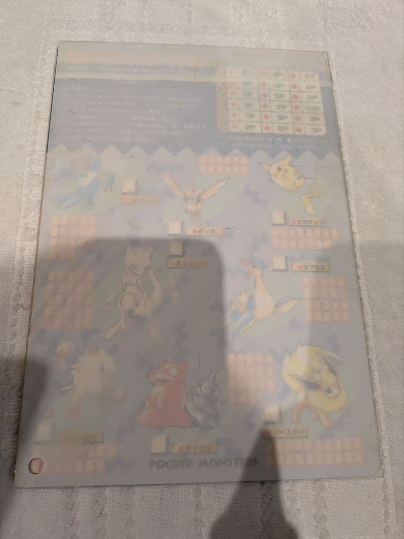 ポケットモンスター Pokemon ポケモン 下敷き 年代物 非売品 新品 初期