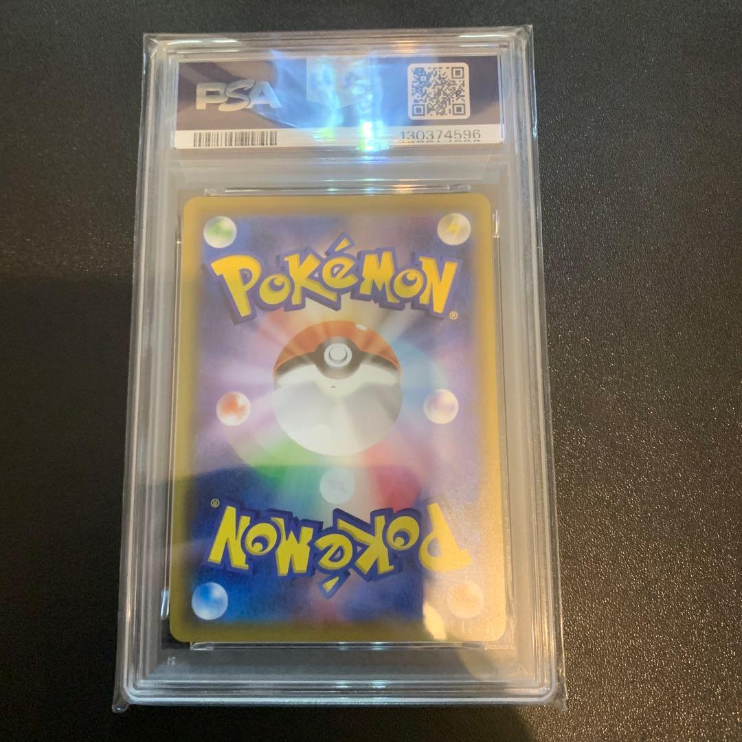 ポケモンカード ソルガレオ&ルナアーラ GX SR SA PSA10 完品