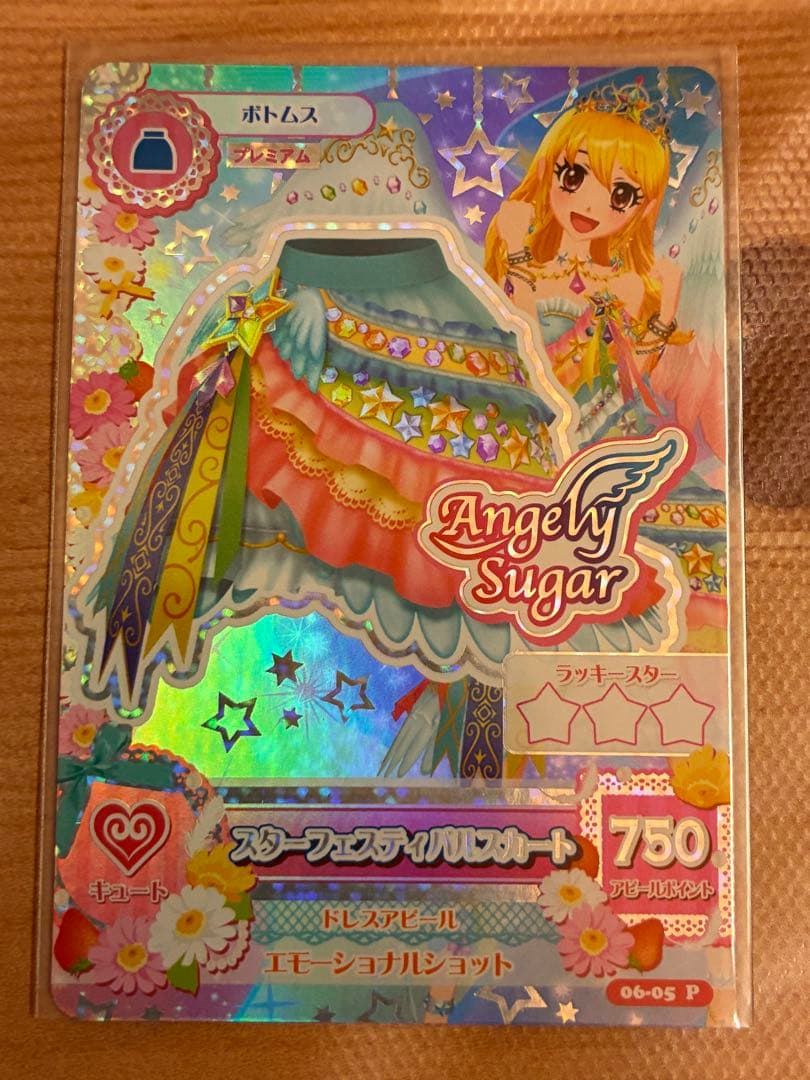 アイカツ スターフェスティバルコーデ 星宮いちご プレミアムカード
