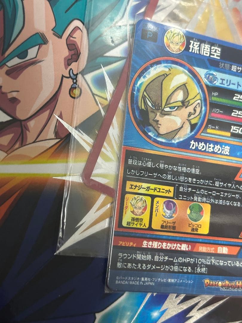 ドラゴンボールヒーローズ　GPB-24 孫悟空　青プロモ　青p