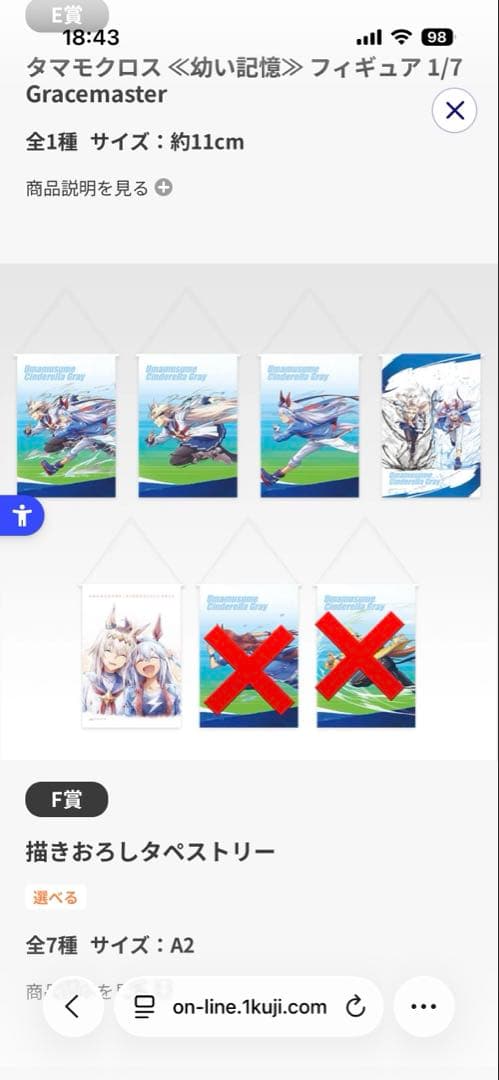 ウマ娘シンデレラグレイ　一番くじ　まとめ売り