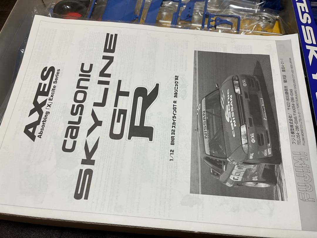 フジミ社製品　1/12 プラモデルキット　カルソニック　スカイラインGT-R