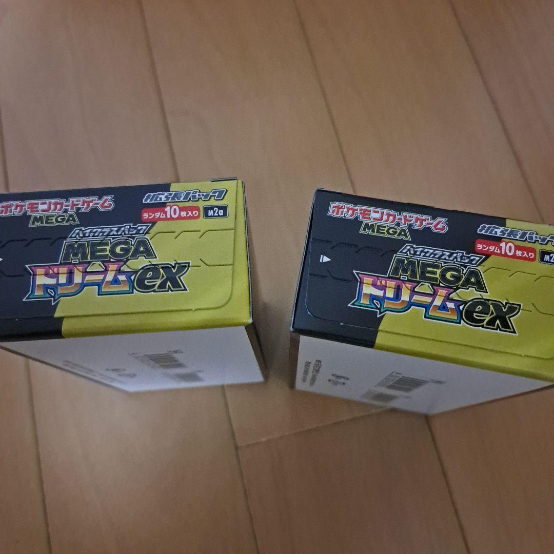 ポケモン MEGAドリームEX 2BOX　シュリンクなし　ペリペリあり