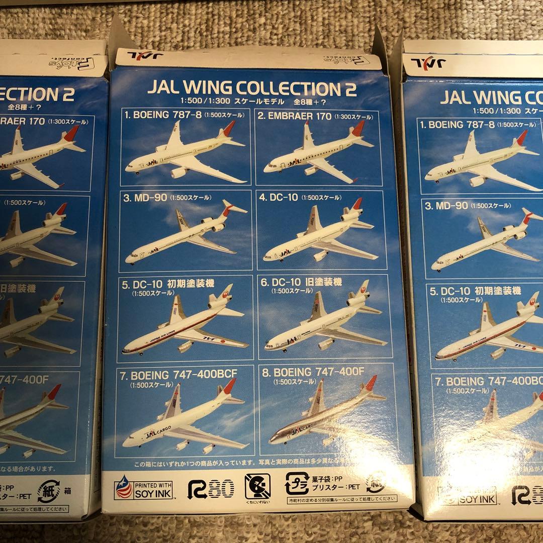 JAL WING COLLECTION 2 JALウイングコレクション2 13個