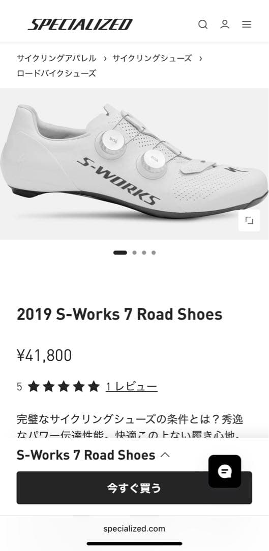 SPECIALIZED S-WORKS 7 ホワイト シューズ