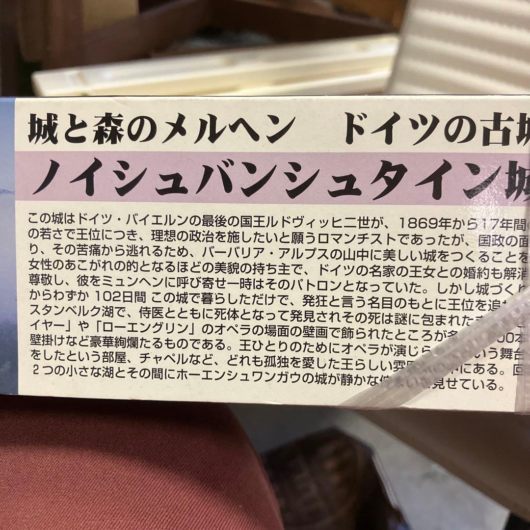 新品　童友社　1/220 ノイシュバンシュタイン城/カラー/プラモデル　白鳥城