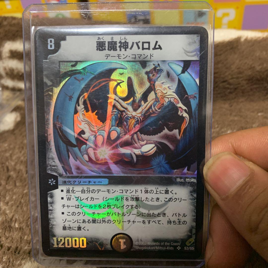 デュエマ 初期 スーパー まとめ売り