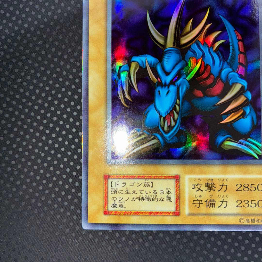 美品 トライホーン・ドラゴン ウルトラ 初期