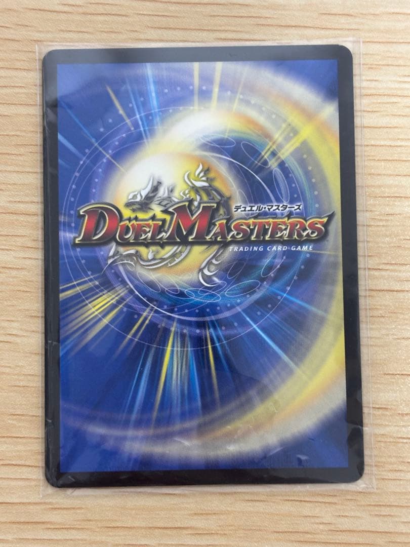 ボルシャックドリームドラゴン　金トレジャー