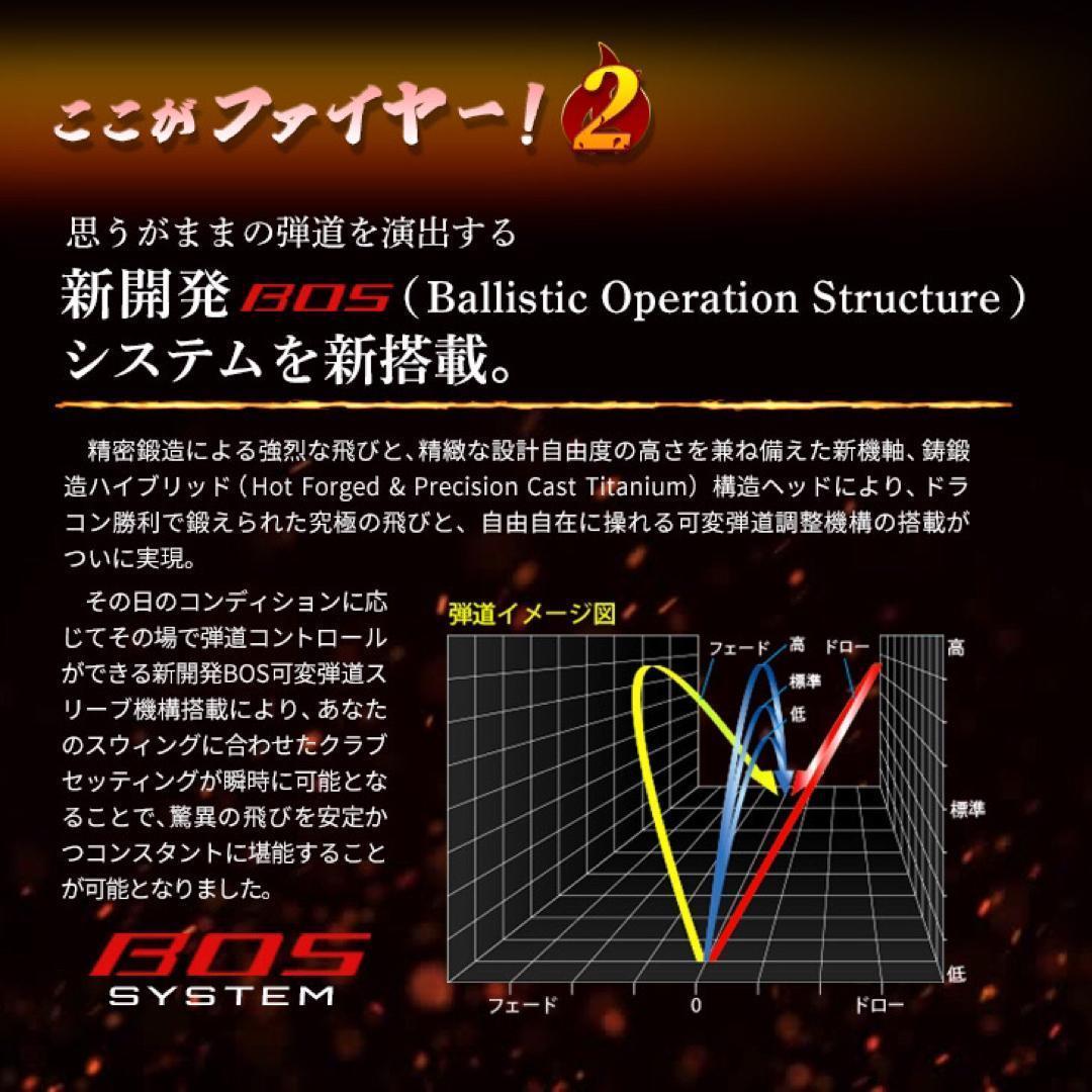 爆誕★高反発加工の最強適合! ファイヤー マキシマックス BS 三菱プレミア飛匠