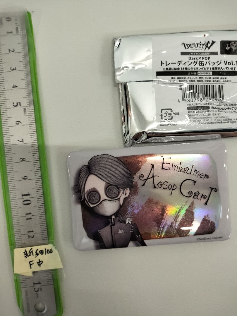Aesop Carl　缶バッジ　第5人格