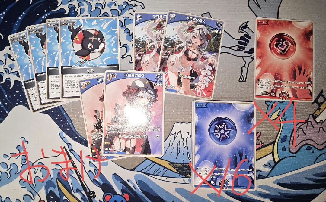 沙花叉クロヱ デッキ販売 おまけデッキ強化パーツ付き エール込み OSR有り