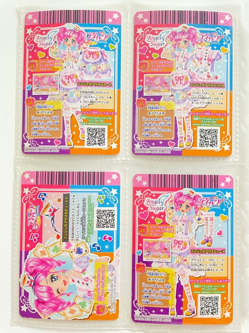 アイカツ　エンジェルアリスコーデ　天羽まどか　不思議の国のアリス　コンプ