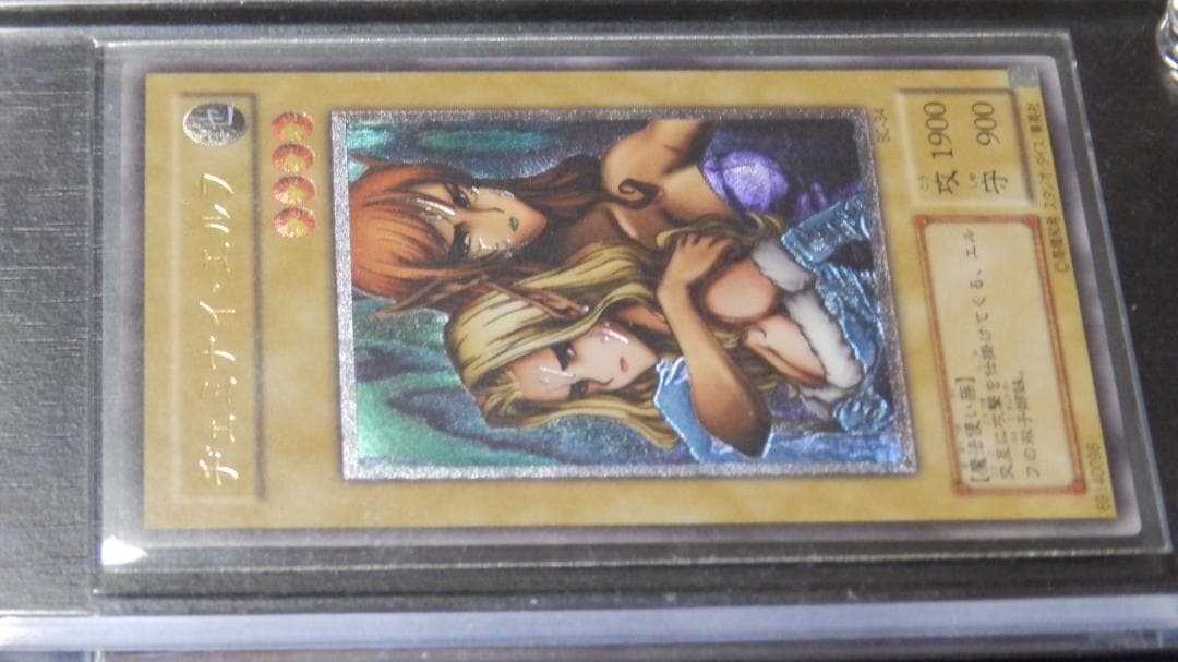 遊戯王 ヂェミナイ・エルフ レリーフ　【カード詳細ページ】