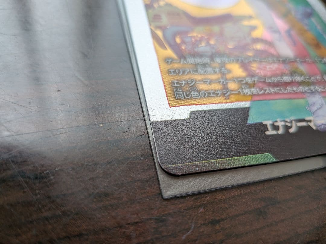 ドラゴンボールフュージョンワールド　マンガブースター　エナジーマーカー　E-73