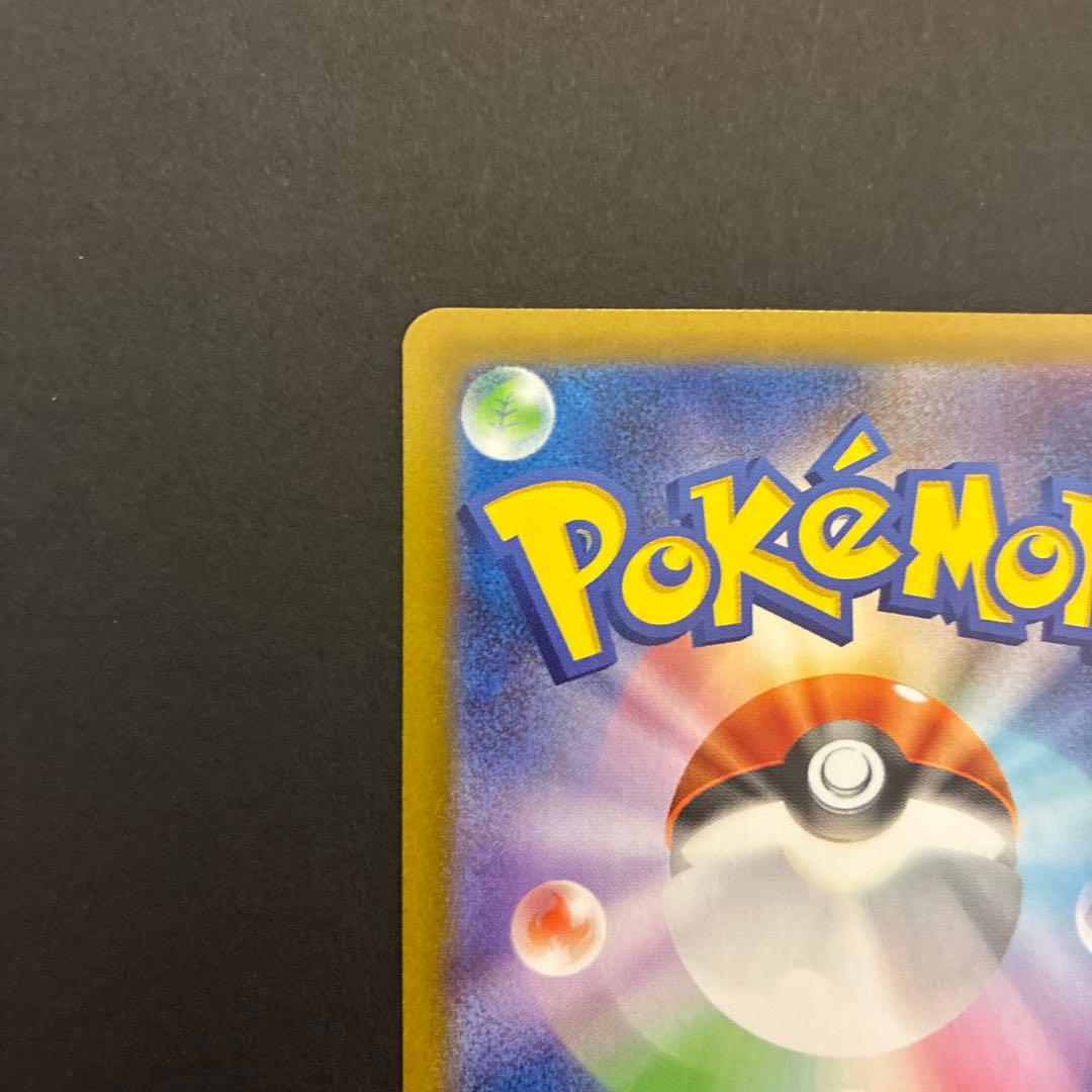 【美品】メガリザードンX ex sar