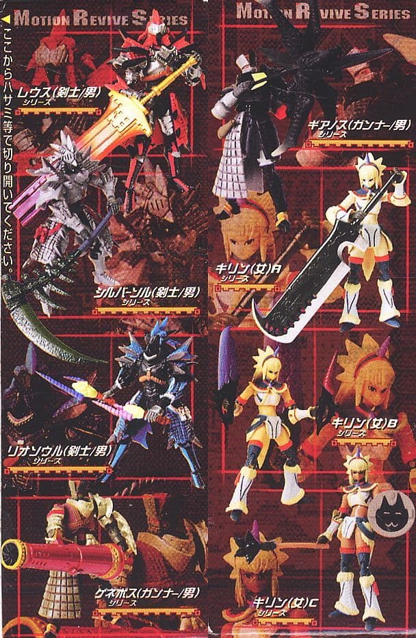 モンスターハンター 可動狩人8種・可動狩人G7種+α 15体セットまとめ売りレア